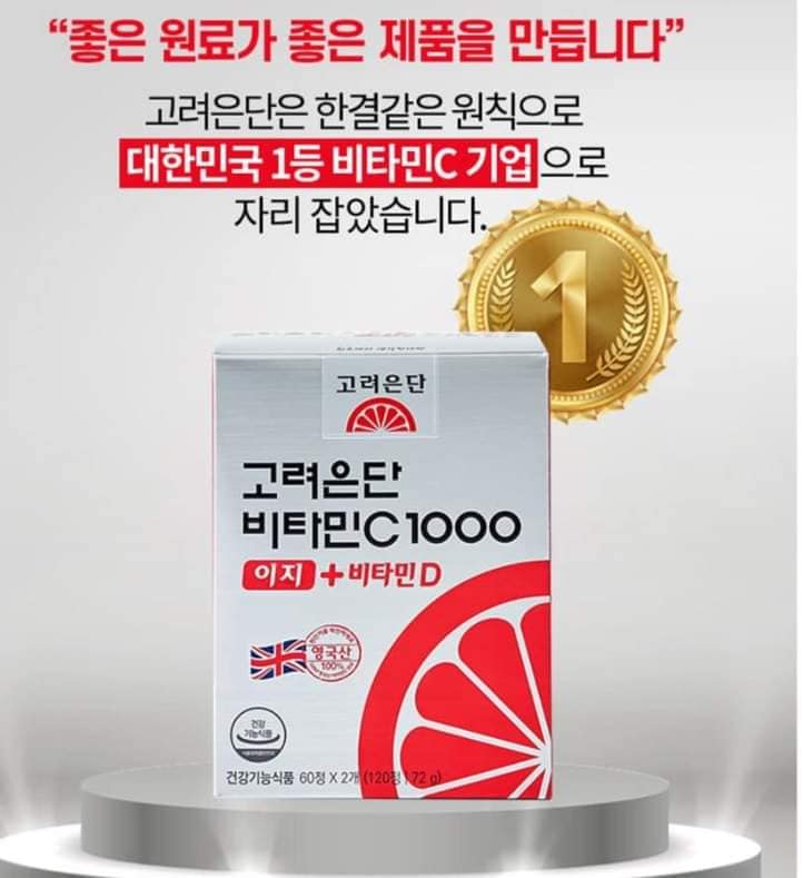 EUNDAN Vitamin C D Cao Cấp