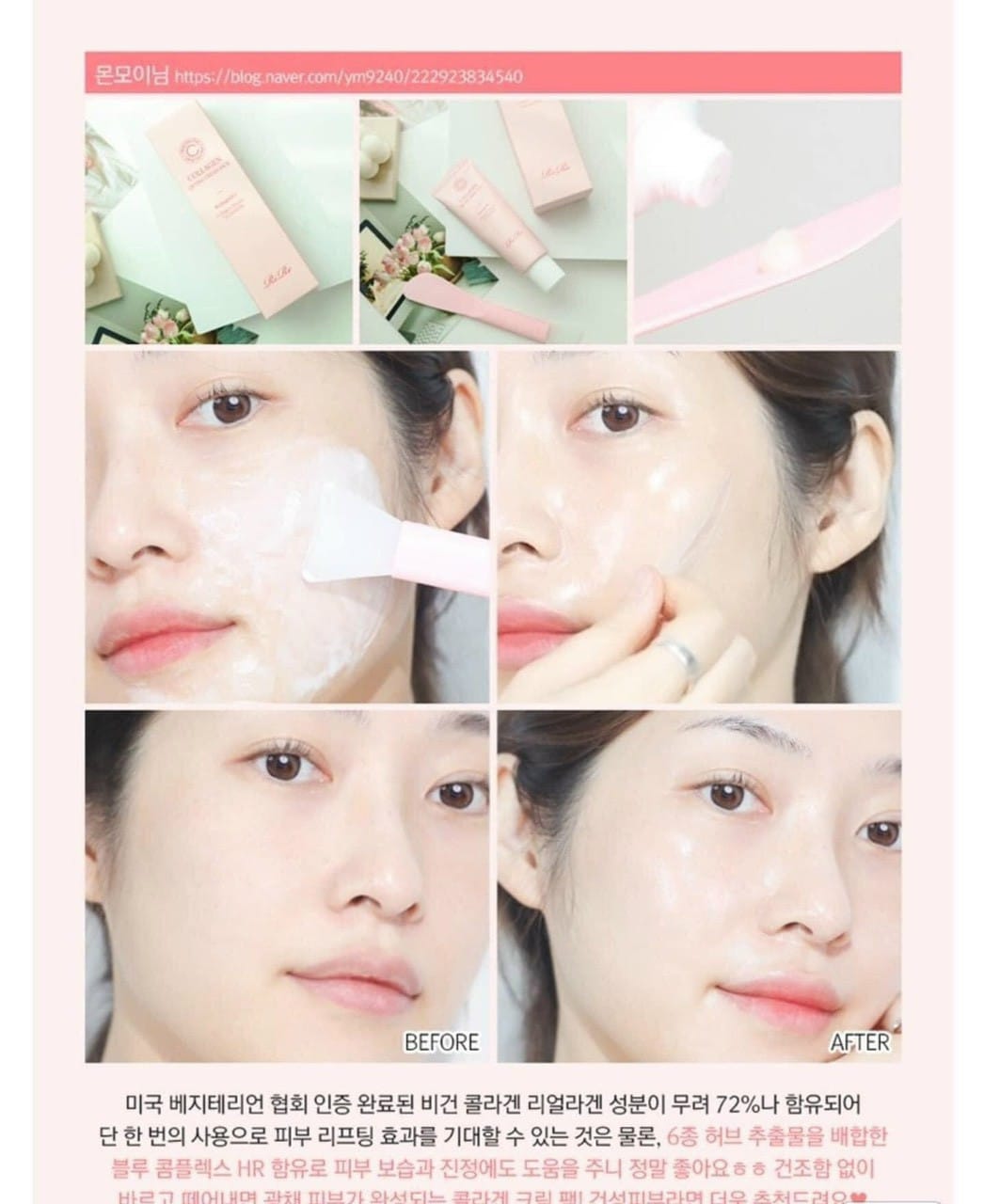 RIRE Collagen Lifting Cream Pack
