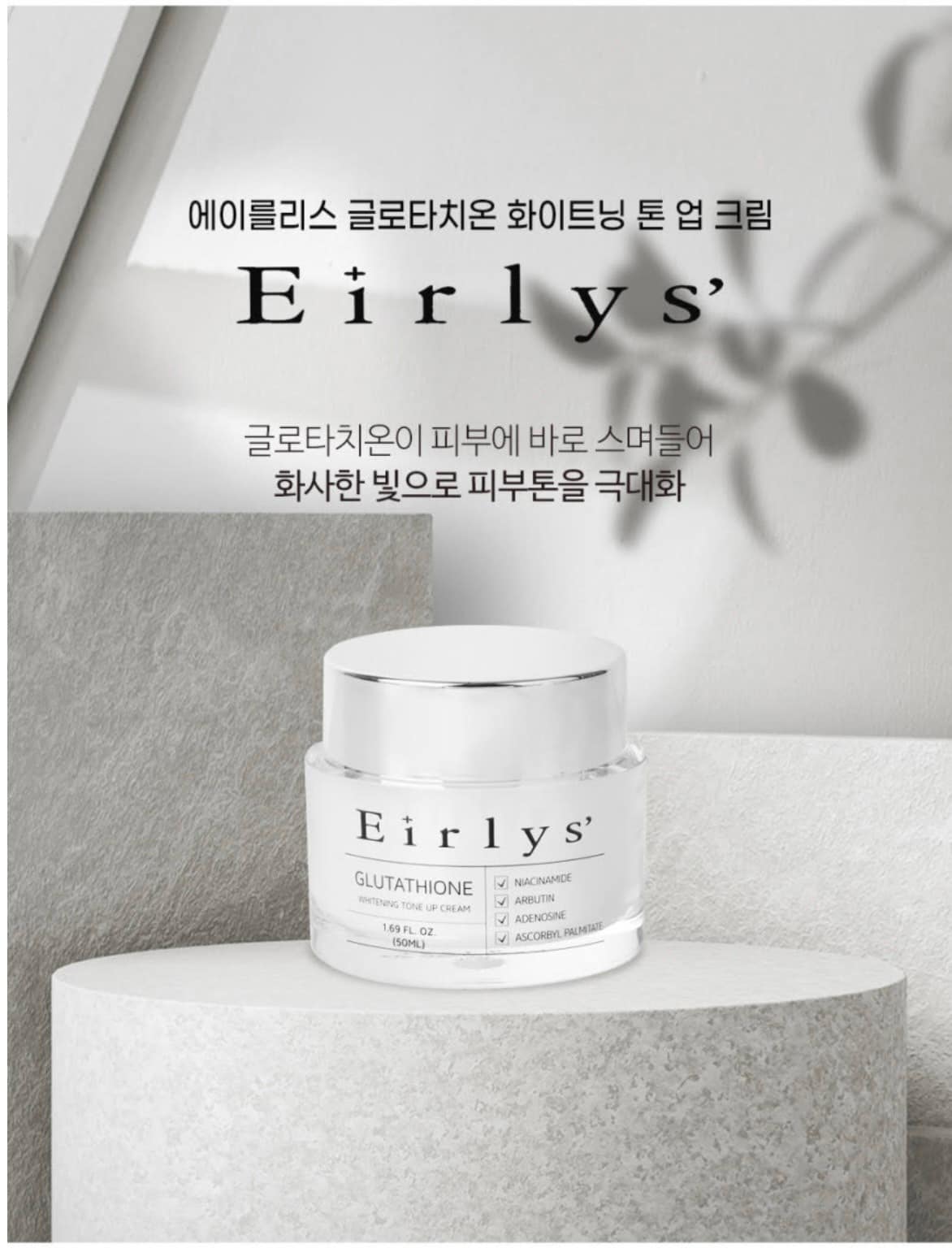eirlys glutathione EIRLYS Gluthathione Whitening Tone Up Cream eirlys glutathione EIRLYS Gluthathione Whitening Tone Up Cream
