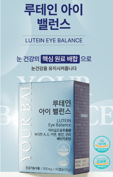 YOUR BALANCE Lutein Eye Balance - Viên uống bổ mắt
