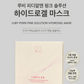 LUBYLAB PDRN Pink Solution Hydrogel Mask 4pcs