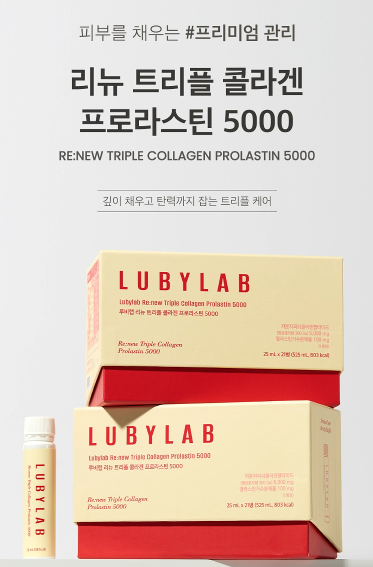 LUBYLAB Renew Triple Collagen Prolastin 5000